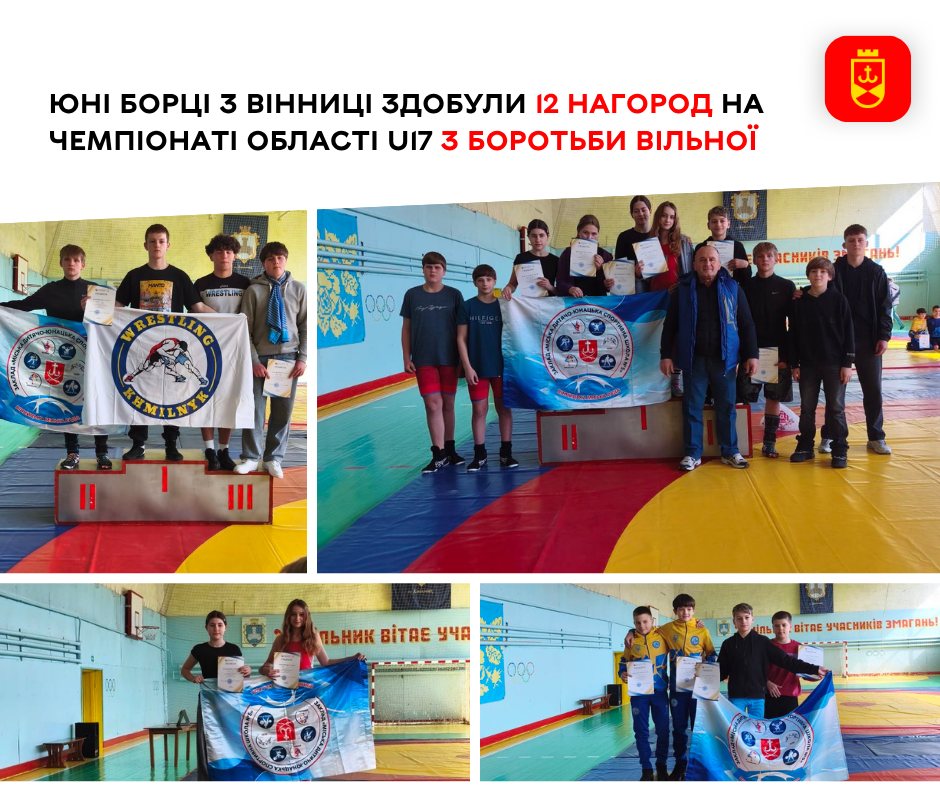 Юні борці з Вінниці здобули 12 нагород на чемпіонаті області U17 з боротьби вільної